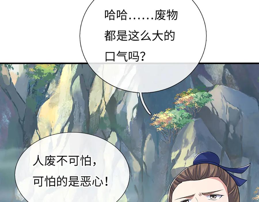《一力破诸天万界》第84话 一拳破之 第32页