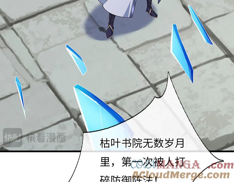 《一力破诸天万界》第84话 一拳破之 第64页