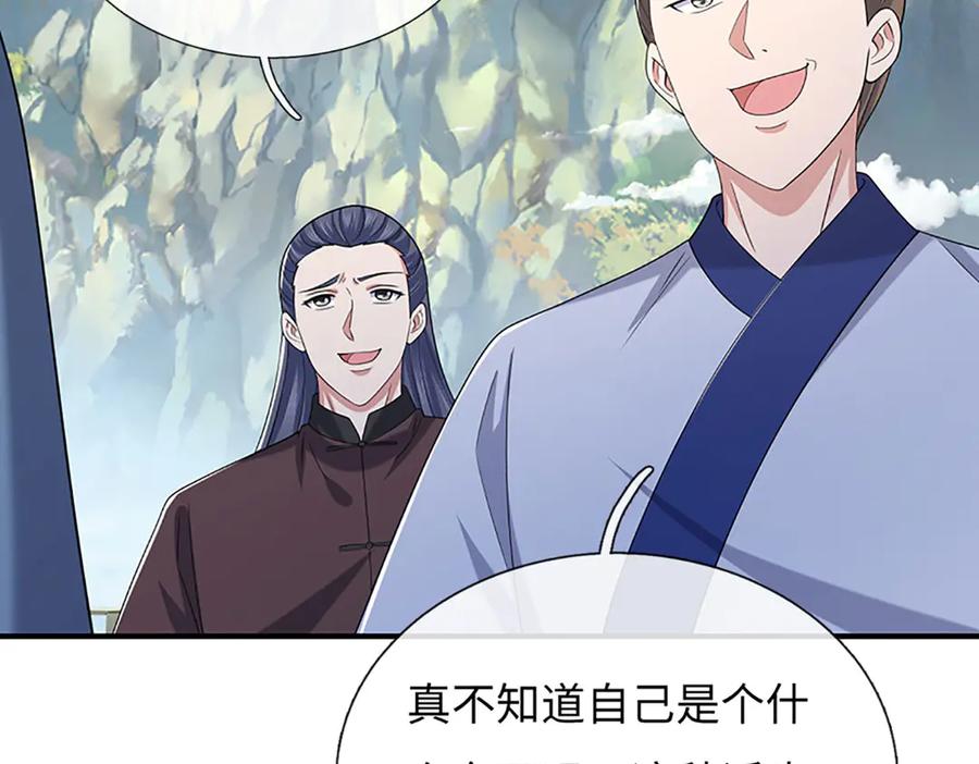 《一力破诸天万界》第84话 一拳破之 第33页