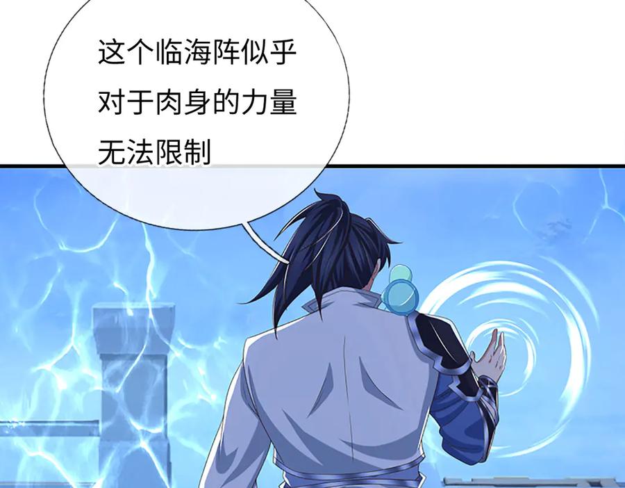 《一力破诸天万界》第84话 一拳破之 第12页