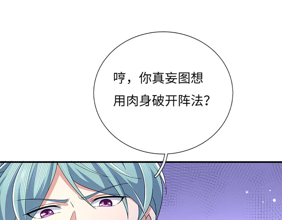 《一力破诸天万界》第84话 一拳破之 第24页