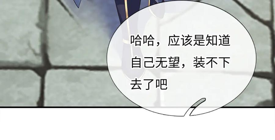 《一力破诸天万界》第84话 一拳破之 第9页