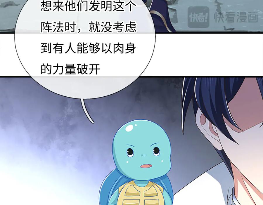 《一力破诸天万界》第84话 一拳破之 第15页