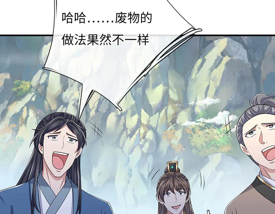 《一力破诸天万界》第84话 一拳破之 第42页