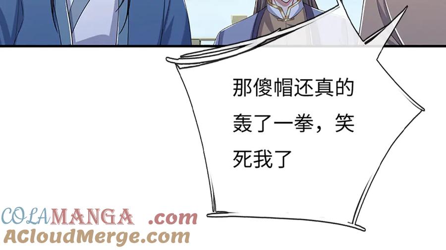 《一力破诸天万界》第84话 一拳破之 第43页