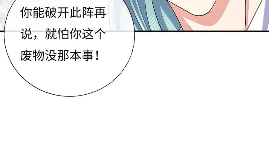 《一力破诸天万界》第84话 一拳破之 第36页