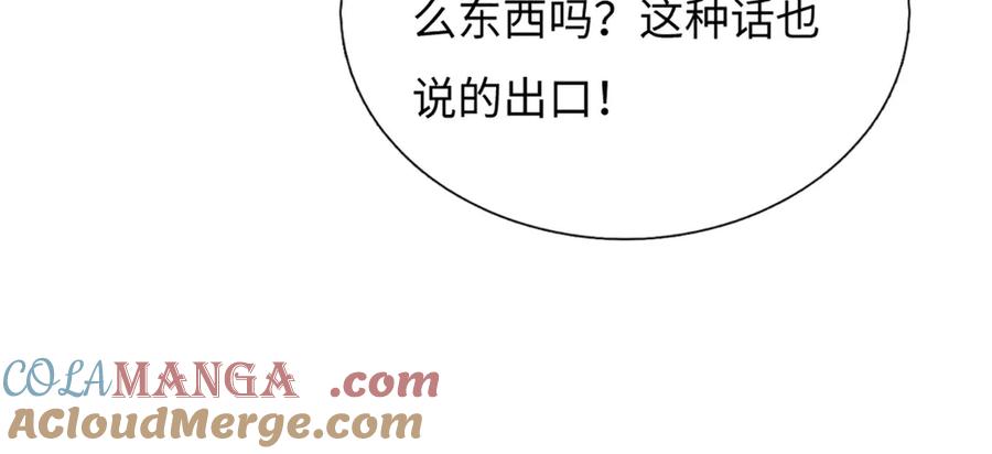《一力破诸天万界》第84话 一拳破之 第34页