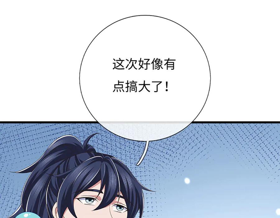 《一力破诸天万界》第84话 一拳破之 第74页