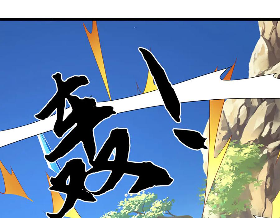 《一力破诸天万界》第84话 一拳破之 第56页