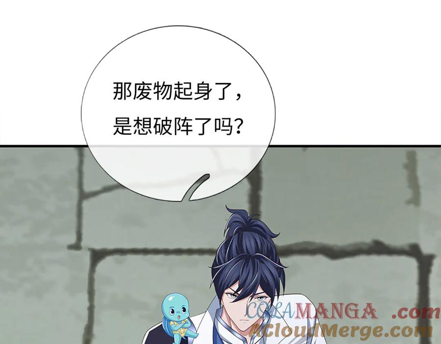 《一力破诸天万界》第84话 一拳破之 第7页