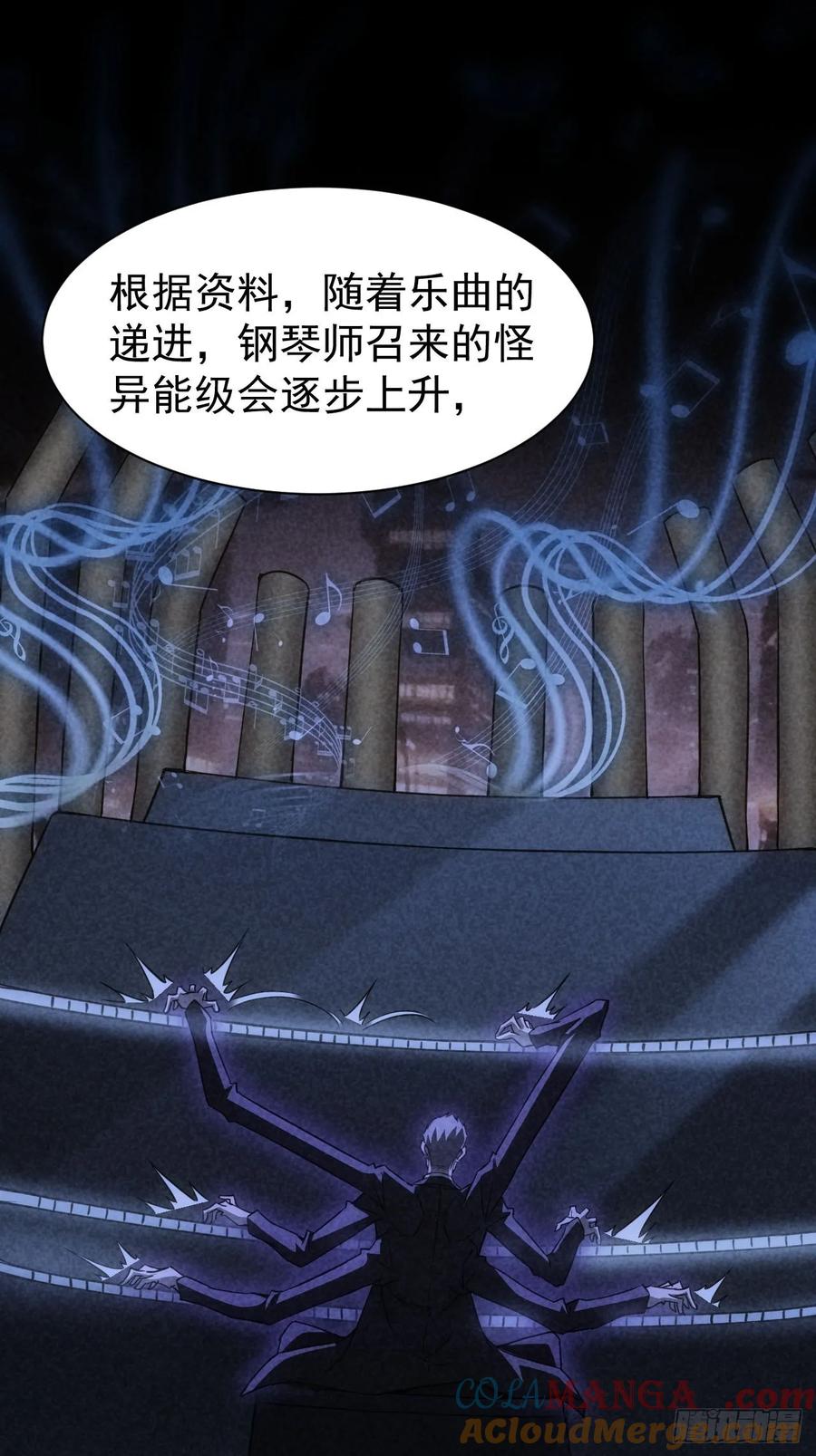 《诡异游戏：我靠亿万功德氪通关》第85话 末日教派的阴谋 第28页