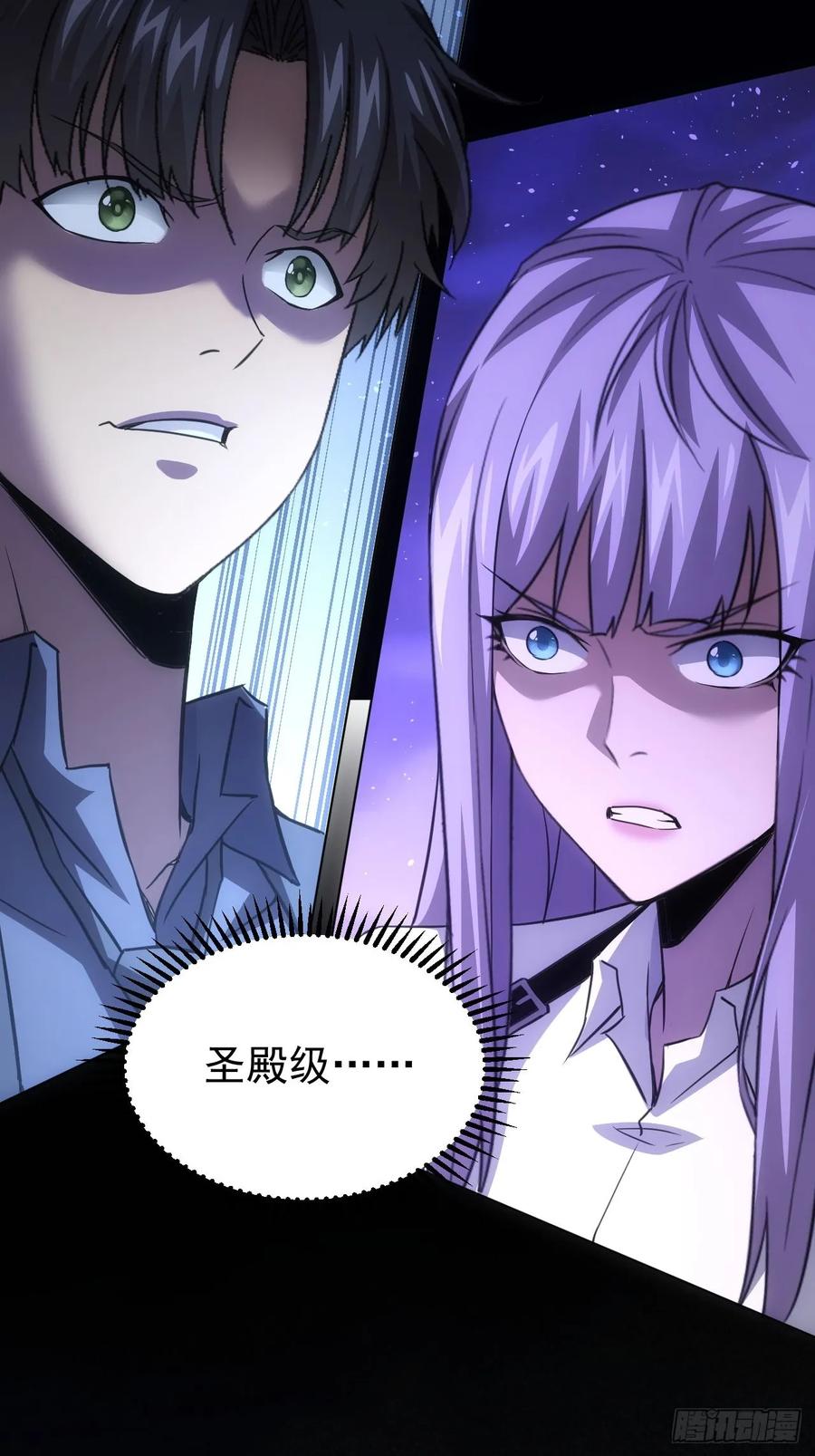 《诡异游戏：我靠亿万功德氪通关》第85话 末日教派的阴谋 第20页