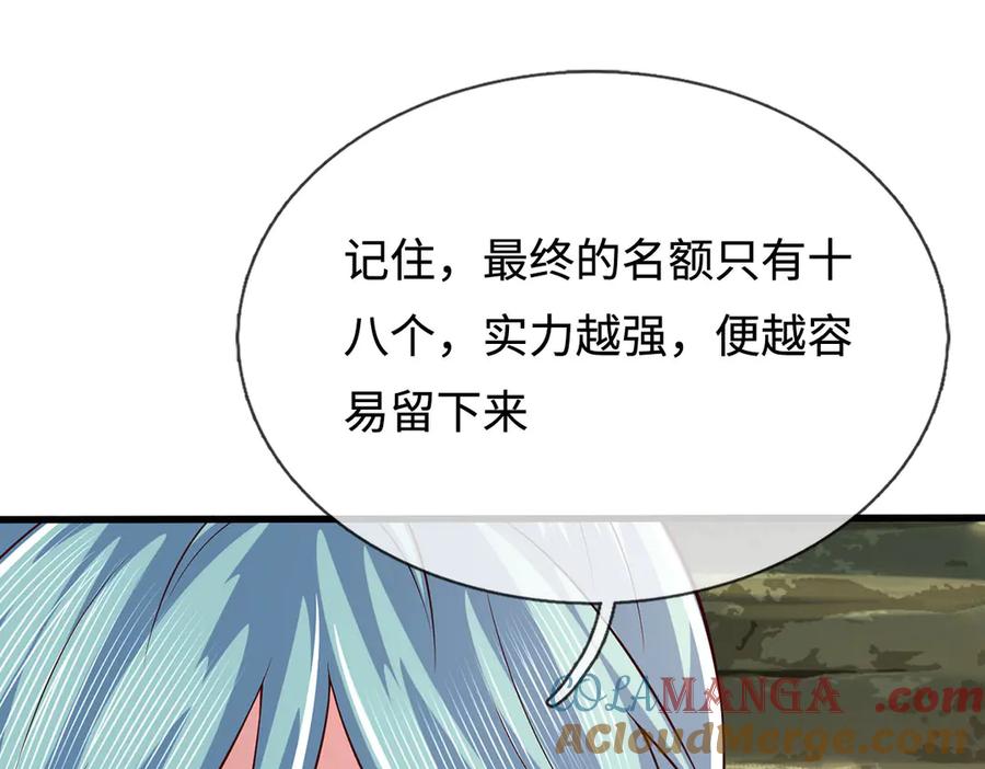 《一力破诸天万界》第85话 真正的高手 第22页