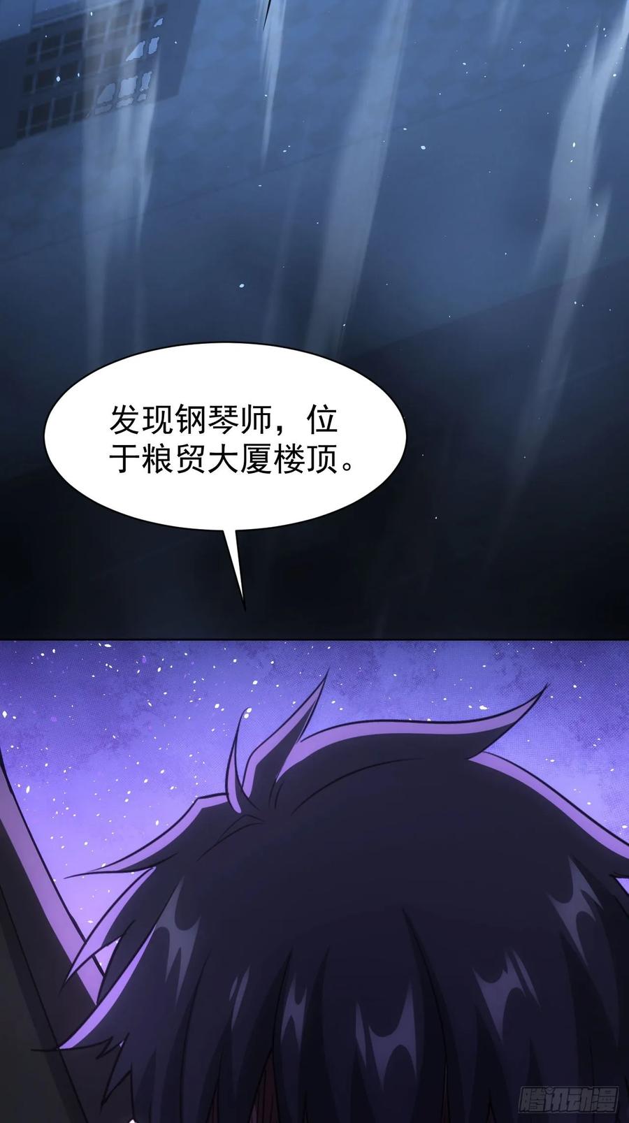 《诡异游戏：我靠亿万功德氪通关》第85话 末日教派的阴谋 第47页