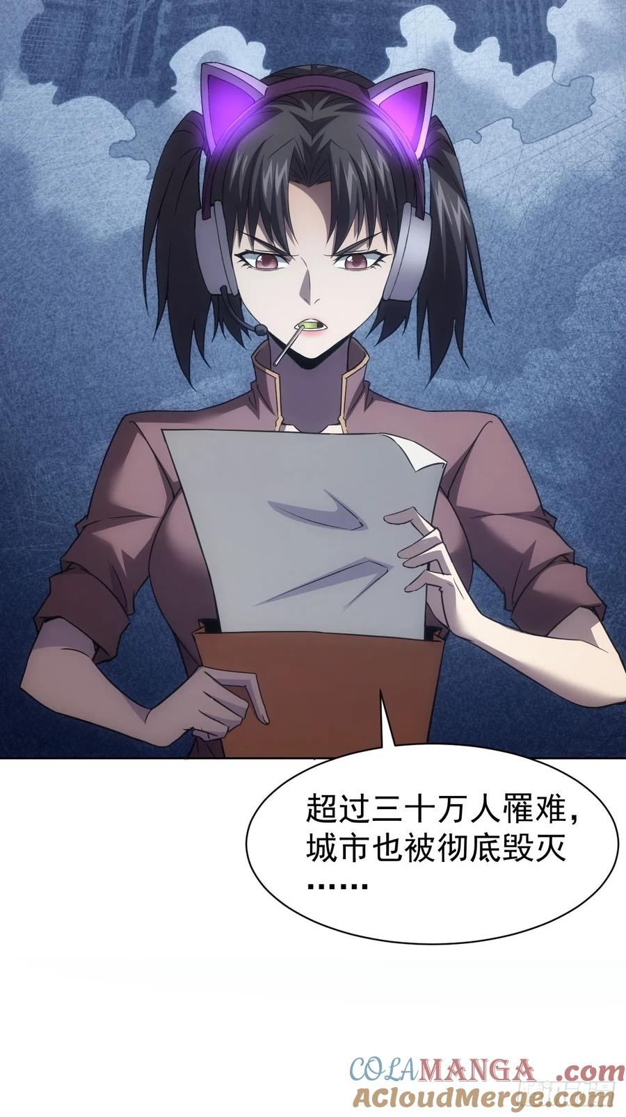 《诡异游戏：我靠亿万功德氪通关》第85话 末日教派的阴谋 第22页
