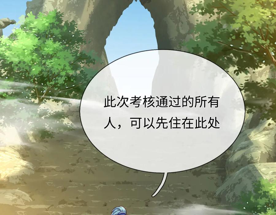 《一力破诸天万界》第85话 真正的高手 第12页