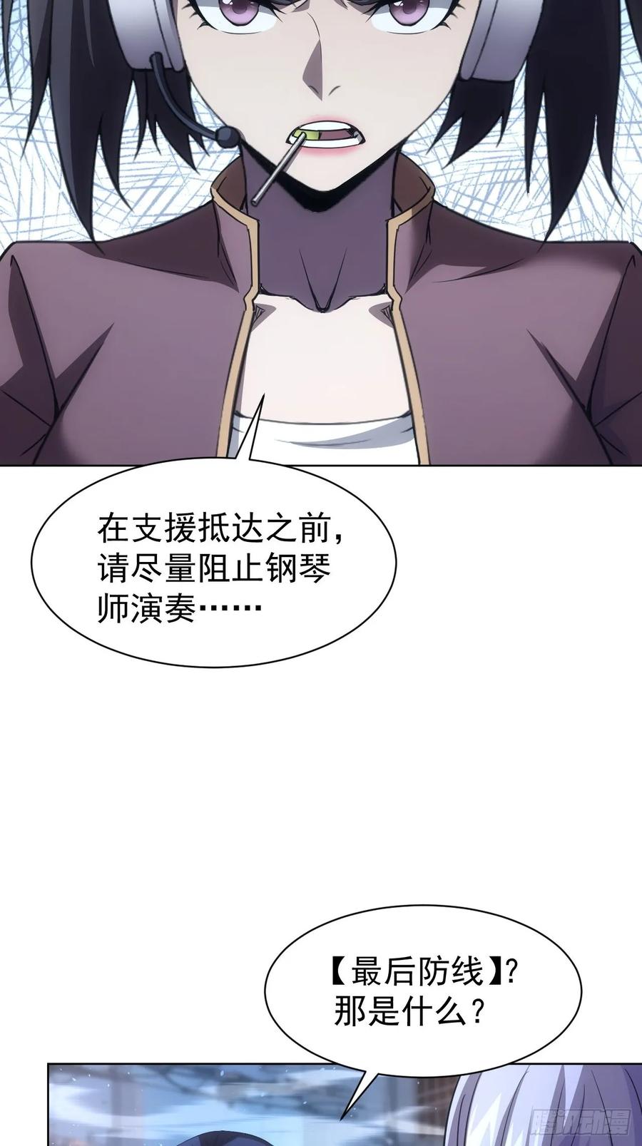 《诡异游戏：我靠亿万功德氪通关》第85话 末日教派的阴谋 第30页