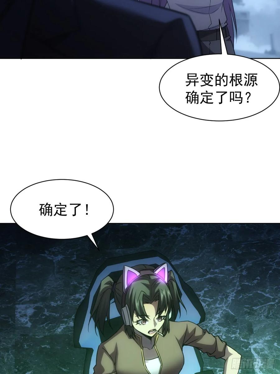 《诡异游戏：我靠亿万功德氪通关》第85话 末日教派的阴谋 第15页