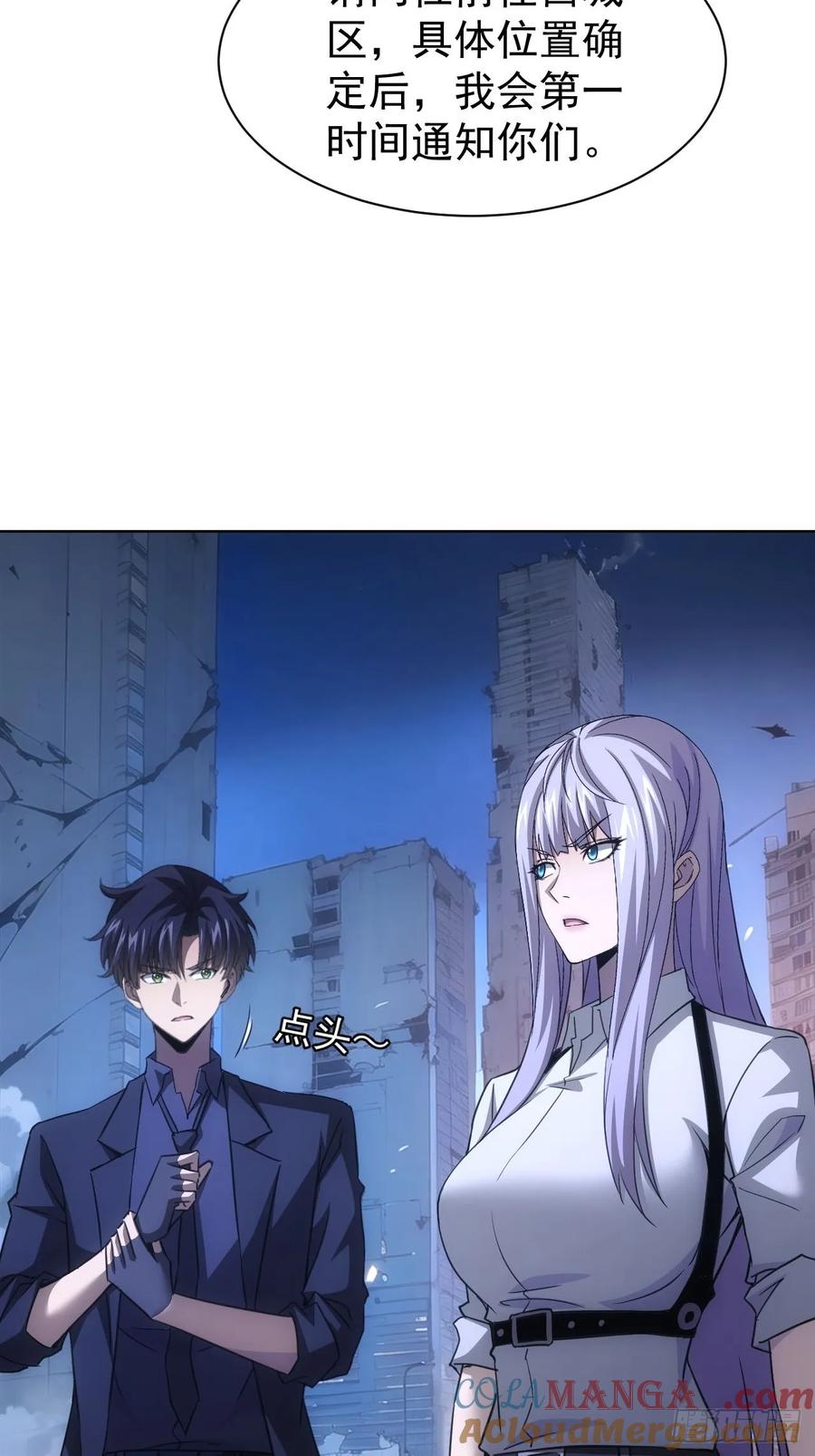 《诡异游戏：我靠亿万功德氪通关》第85话 末日教派的阴谋 第37页