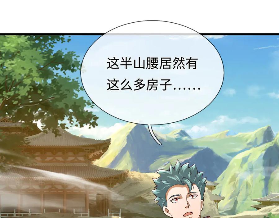 《一力破诸天万界》第85话 真正的高手 第8页