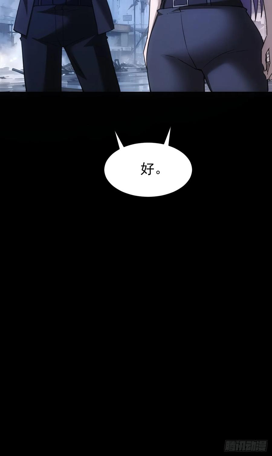《诡异游戏：我靠亿万功德氪通关》第85话 末日教派的阴谋 第38页