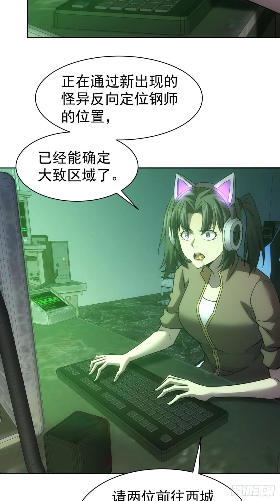 《诡异游戏：我靠亿万功德氪通关》第85话 末日教派的阴谋 第36页