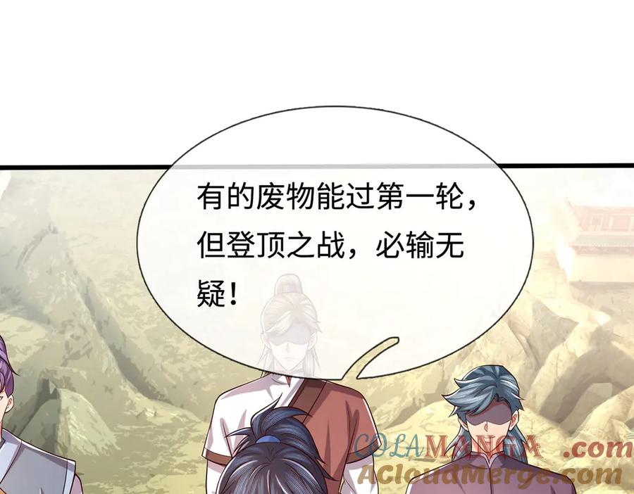 《一力破诸天万界》第85话 真正的高手 第25页