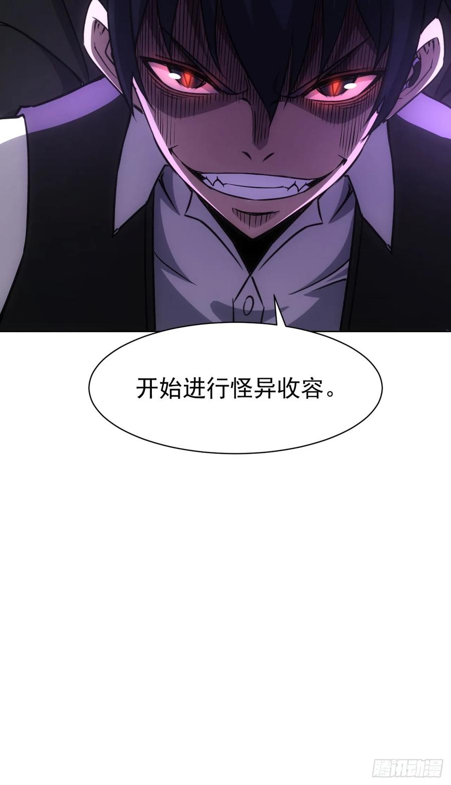 《诡异游戏：我靠亿万功德氪通关》第85话 末日教派的阴谋 第48页