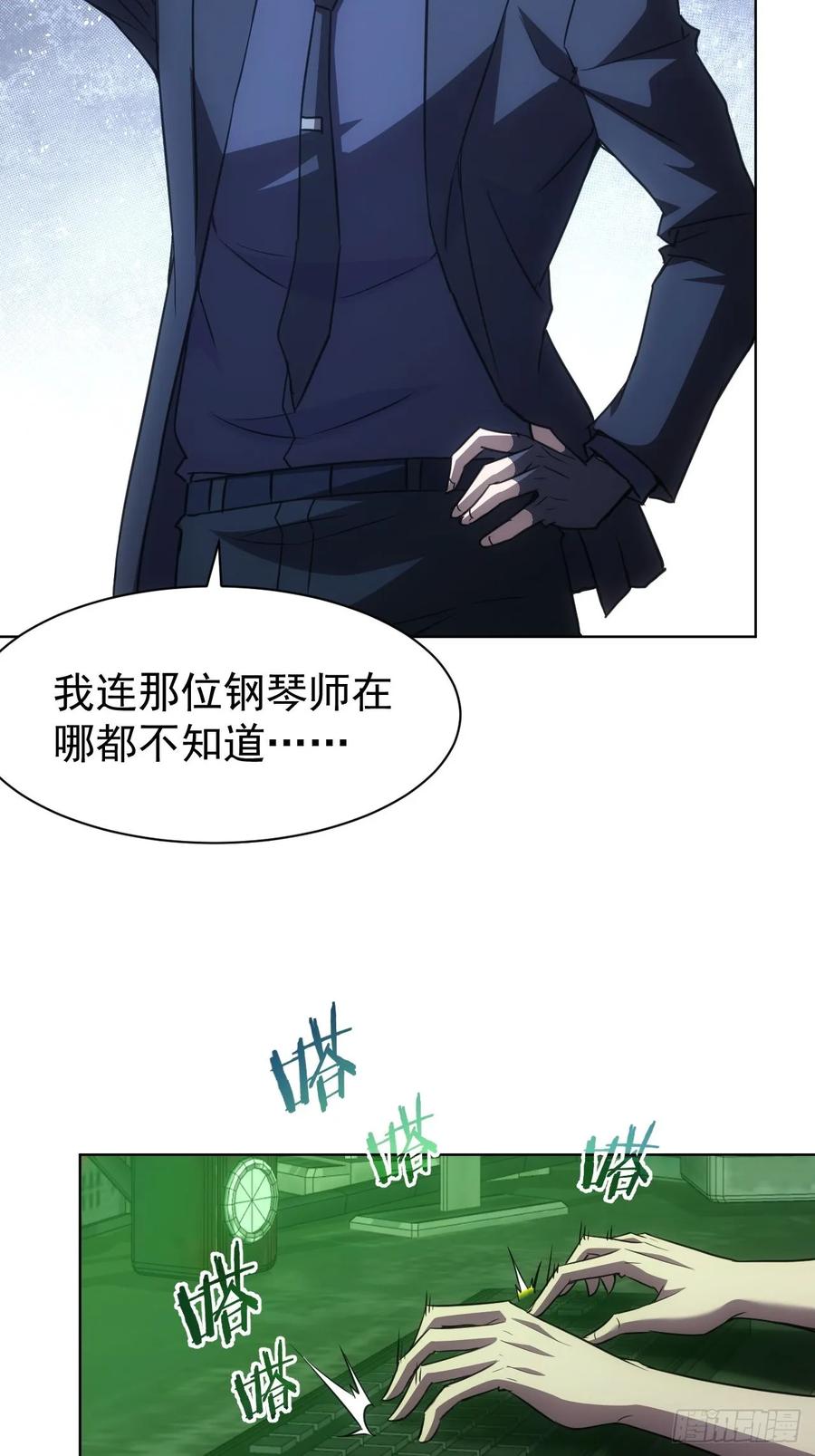 《诡异游戏：我靠亿万功德氪通关》第85话 末日教派的阴谋 第35页
