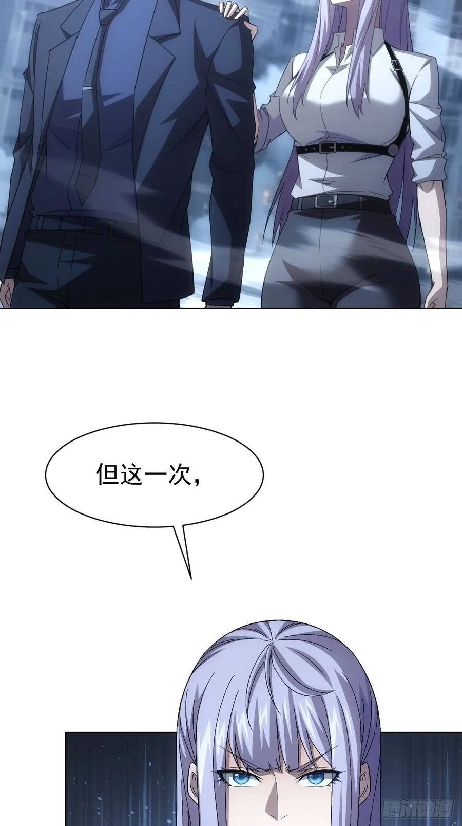 《诡异游戏：我靠亿万功德氪通关》第85话 末日教派的阴谋 第26页