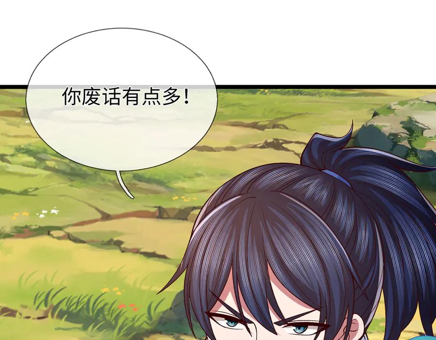 《一力破诸天万界》第88话 各有各道，黑马突围 第10页
