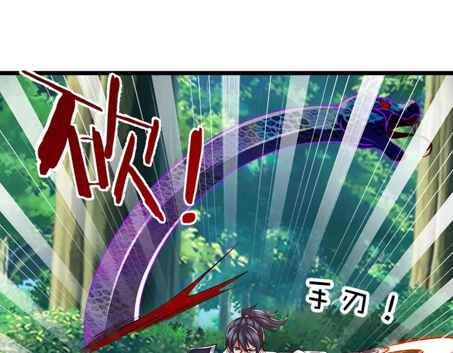 《一力破诸天万界》第88话 各有各道，黑马突围 第15页