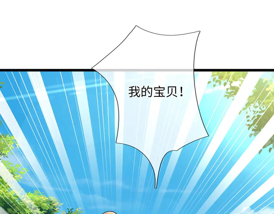 《一力破诸天万界》第88话 各有各道，黑马突围 第18页