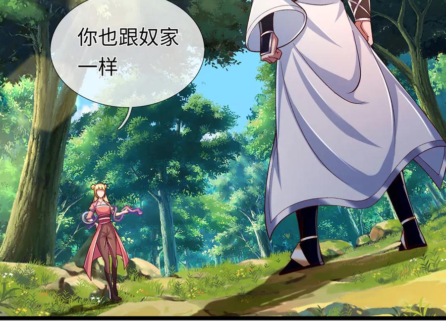 《一力破诸天万界》第88话 各有各道，黑马突围 第6页