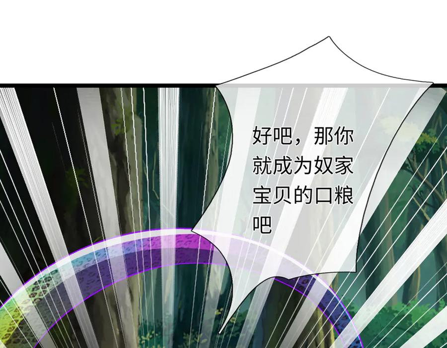 《一力破诸天万界》第88话 各有各道，黑马突围 第12页