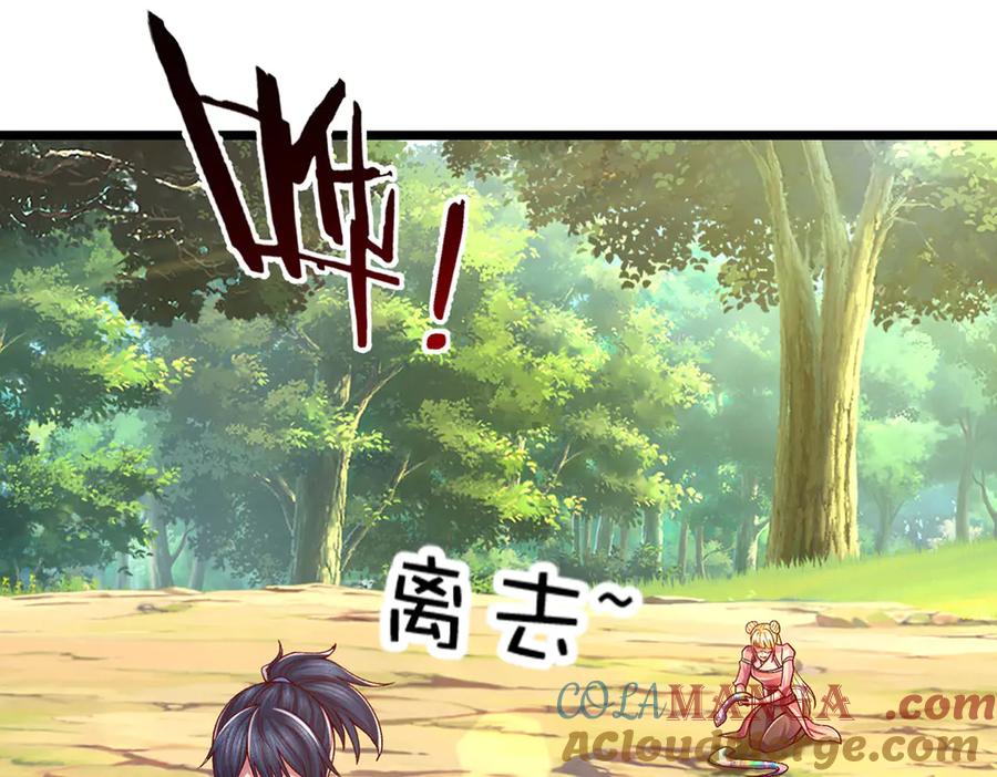 《一力破诸天万界》第88话 各有各道，黑马突围 第21页