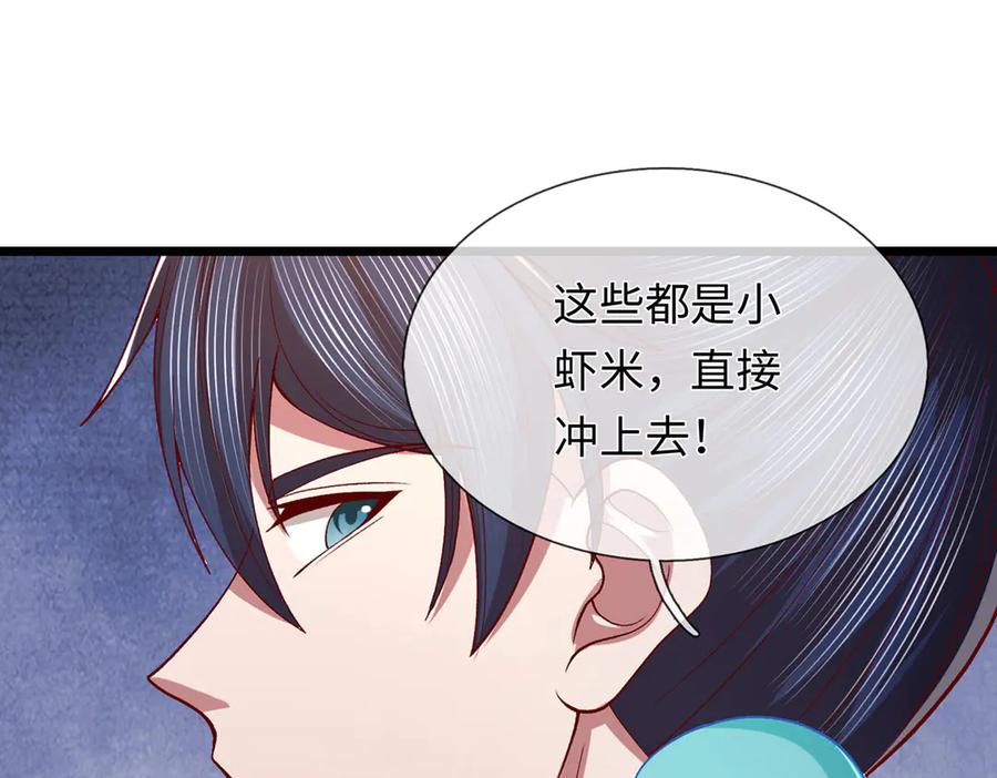 《一力破诸天万界》第88话 各有各道，黑马突围 第27页