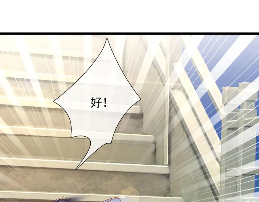 《一力破诸天万界》第88话 各有各道，黑马突围 第30页