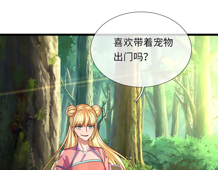 《一力破诸天万界》第88话 各有各道，黑马突围 第7页
