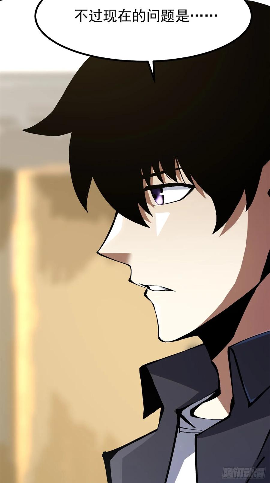 《我真不想学禁咒》第91话 第27页