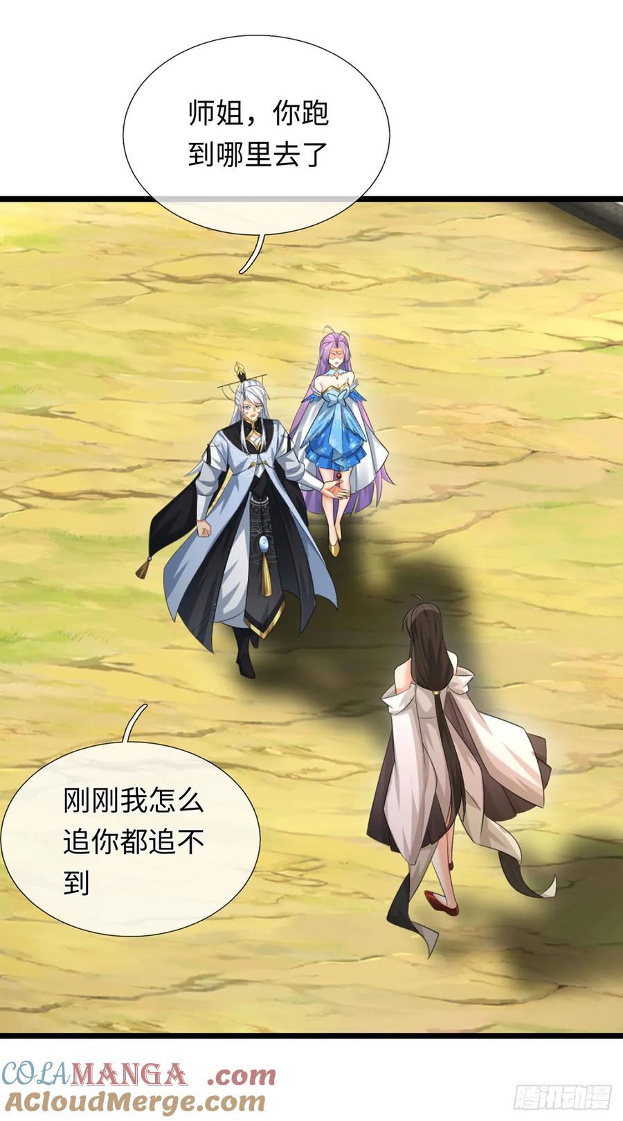 《器官觉醒，我突然无敌了》第95话 争风吃醋现场 第5页