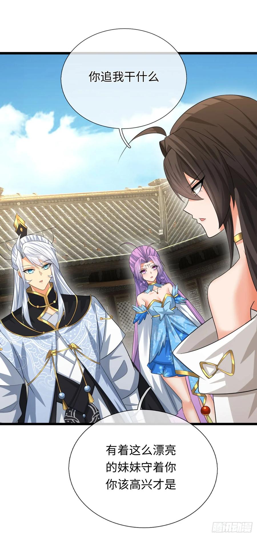 《器官觉醒，我突然无敌了》第95话 争风吃醋现场 第6页