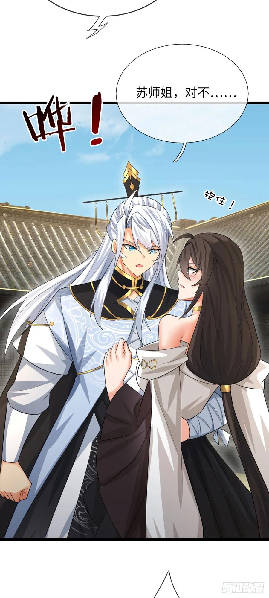 《器官觉醒，我突然无敌了》第95话 争风吃醋现场 第8页