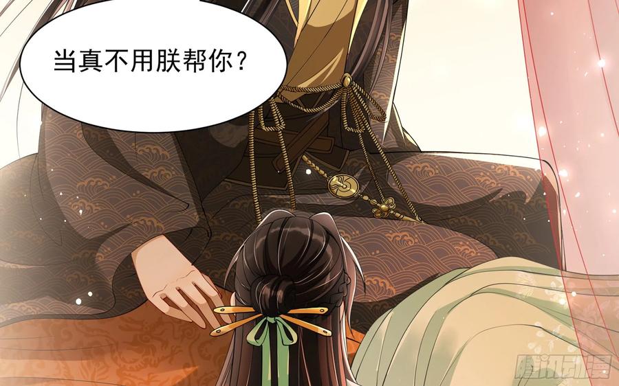 就宴承欢 - 09 羞耻心什么的我不要啦！ - 第22张图