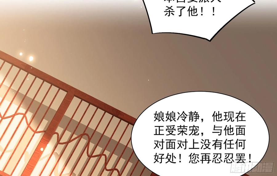 就宴承欢 - 09 羞耻心什么的我不要啦！ - 第79张图