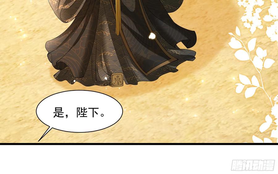 就宴承欢 - 09 羞耻心什么的我不要啦！ - 第48张图