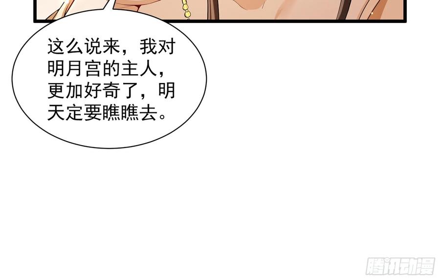 就宴承欢 - 09 羞耻心什么的我不要啦！ - 第74张图