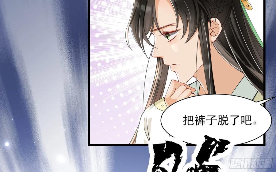 就宴承欢 - 09 羞耻心什么的我不要啦！ - 第11张图