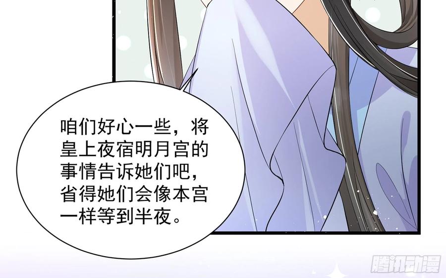 就宴承欢 - 09 羞耻心什么的我不要啦！ - 第60张图