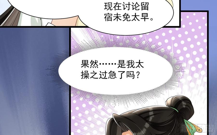 就宴承欢 - 09 羞耻心什么的我不要啦！ - 第10张图